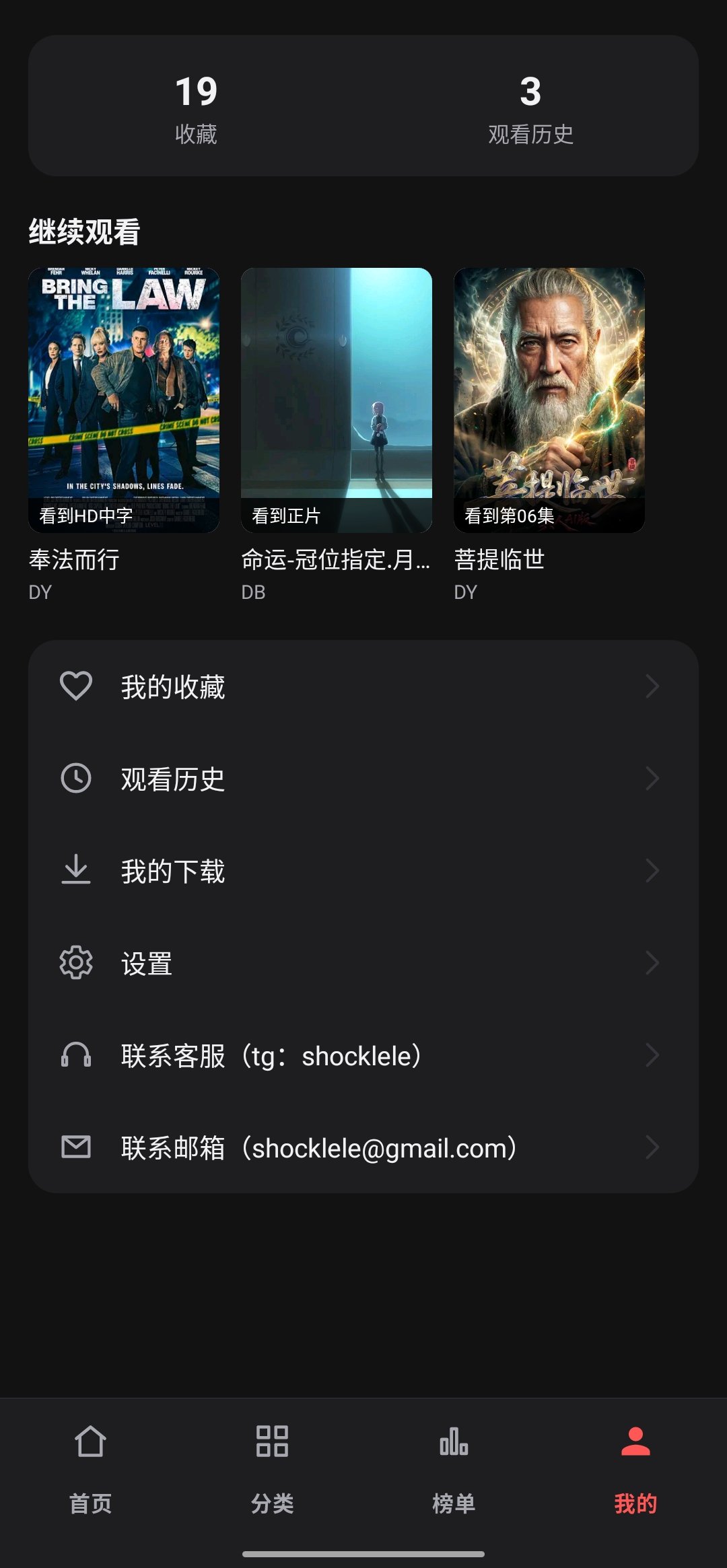 UU影视个人中心