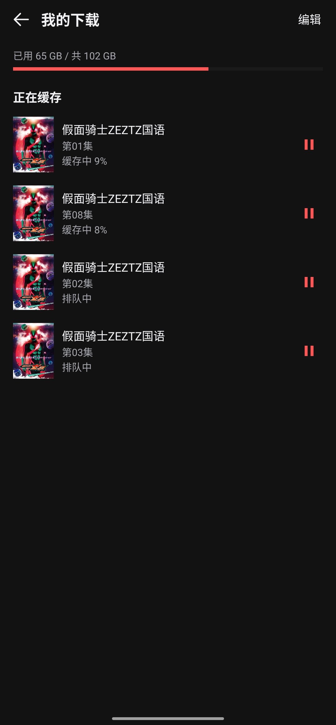 UU影视离线下载