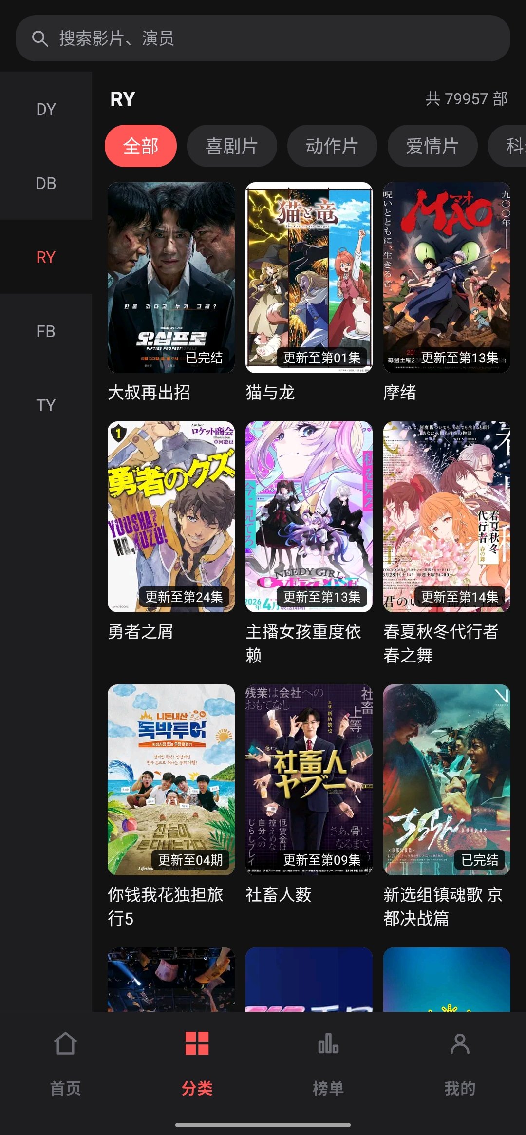 UU影视分类浏览