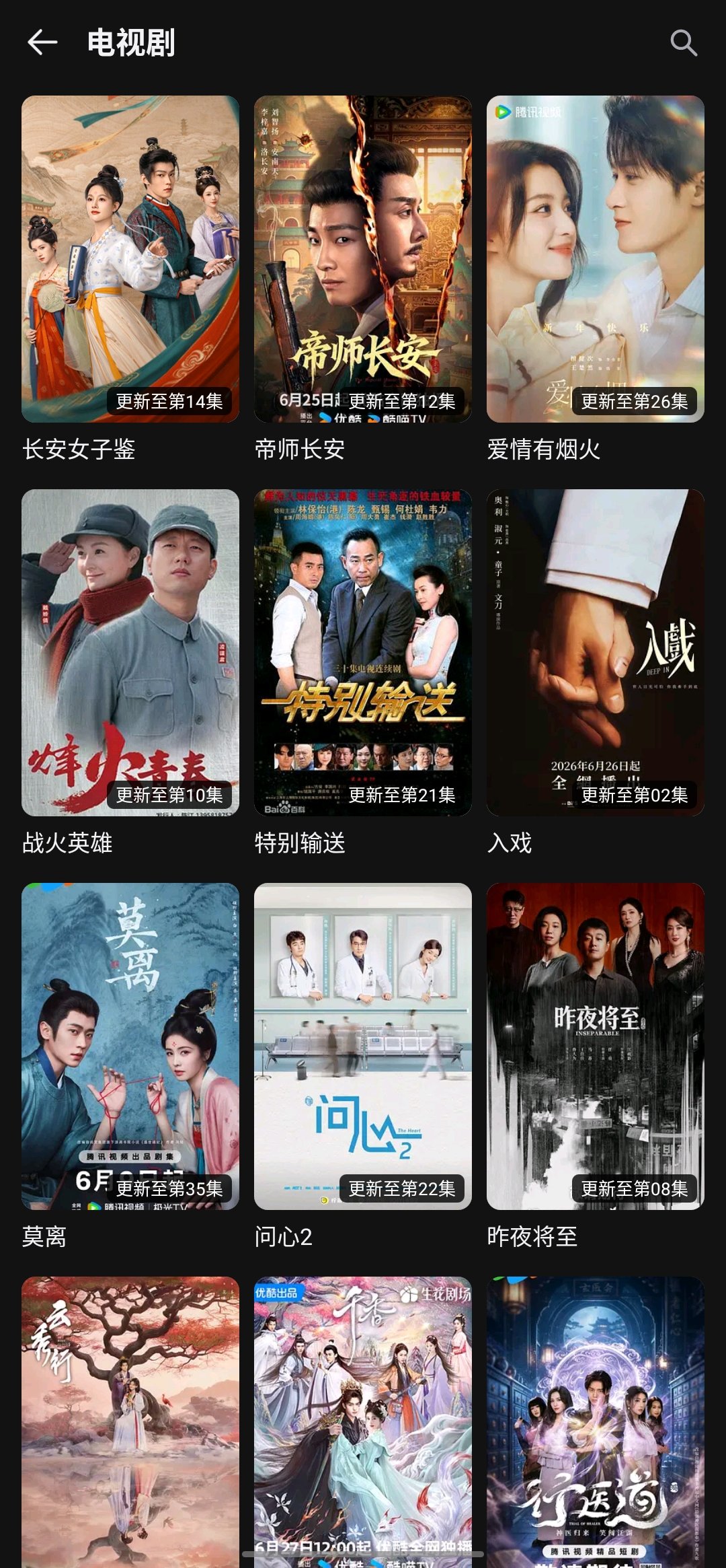 UU影视片库列表