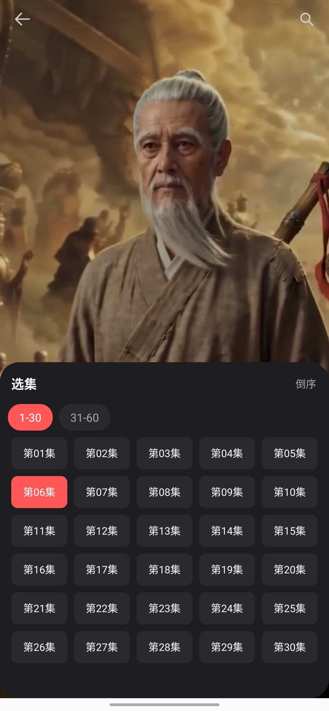 UU影视播放选集
